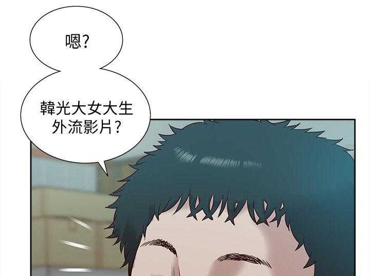 《非常人质》漫画最新章节第72话 72_流传免费下拉式在线观看章节第【24】张图片