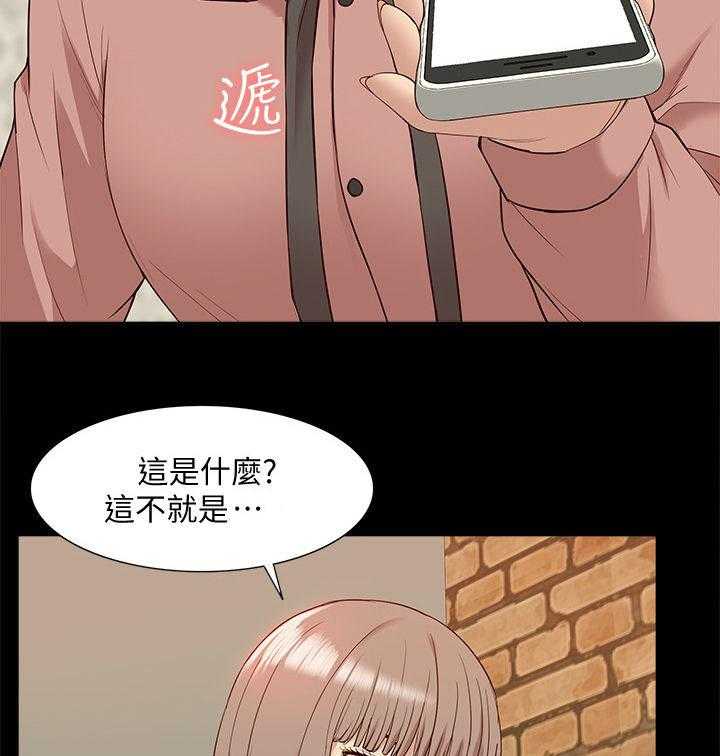 《非常人质》漫画最新章节第73话 73_你在哪里免费下拉式在线观看章节第【16】张图片