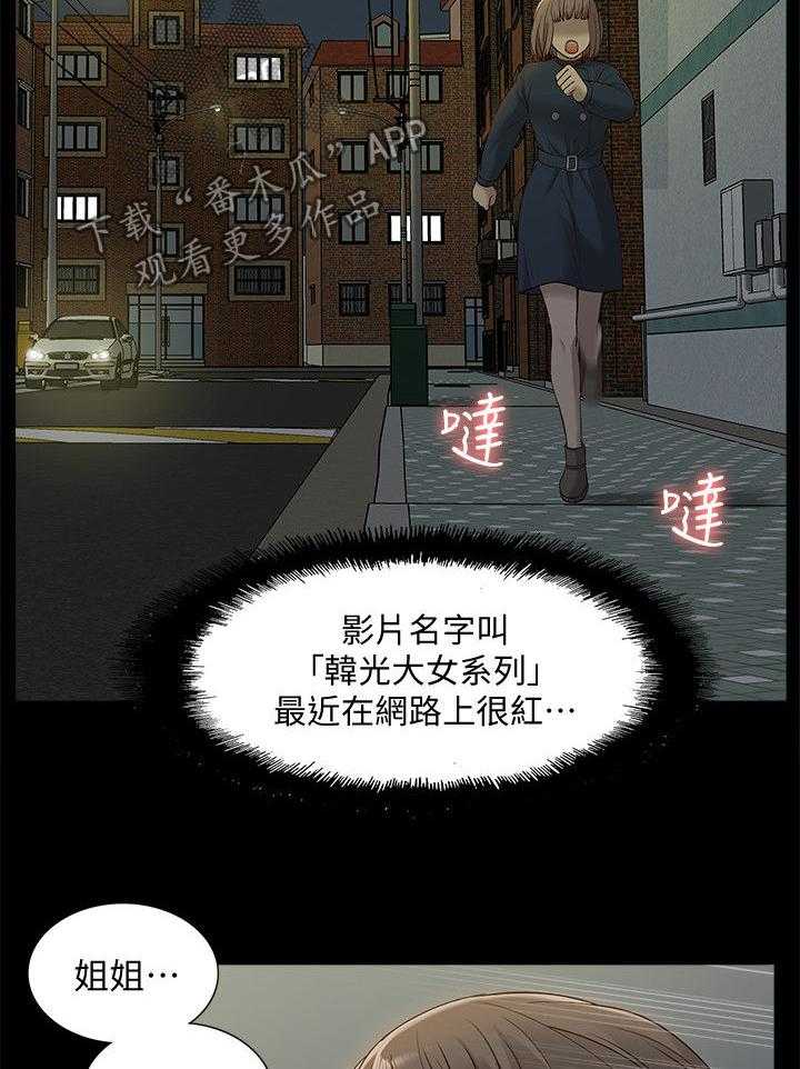 《非常人质》漫画最新章节第73话 73_你在哪里免费下拉式在线观看章节第【5】张图片