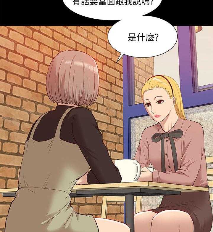 《非常人质》漫画最新章节第73话 73_你在哪里免费下拉式在线观看章节第【20】张图片