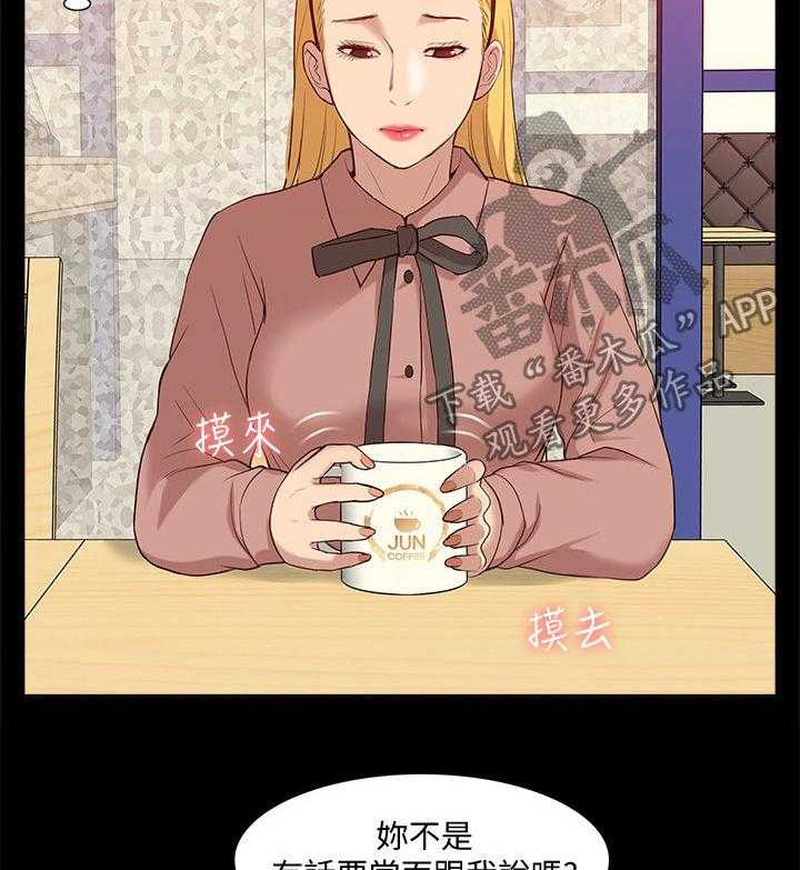 《非常人质》漫画最新章节第73话 73_你在哪里免费下拉式在线观看章节第【21】张图片