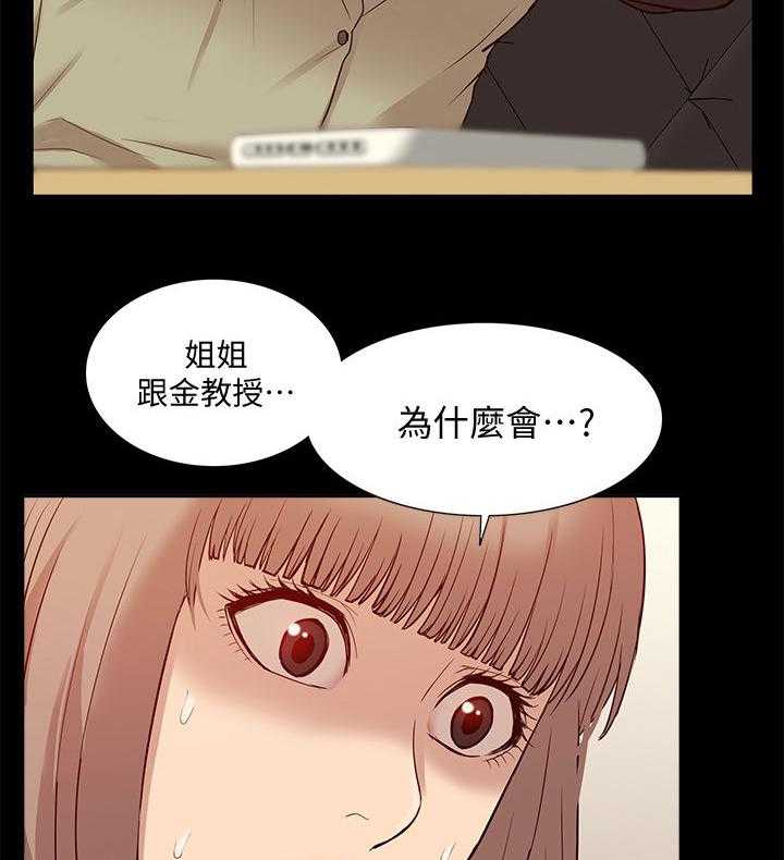 《非常人质》漫画最新章节第73话 73_你在哪里免费下拉式在线观看章节第【11】张图片