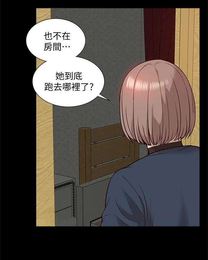 《非常人质》漫画最新章节第73话 73_你在哪里免费下拉式在线观看章节第【1】张图片