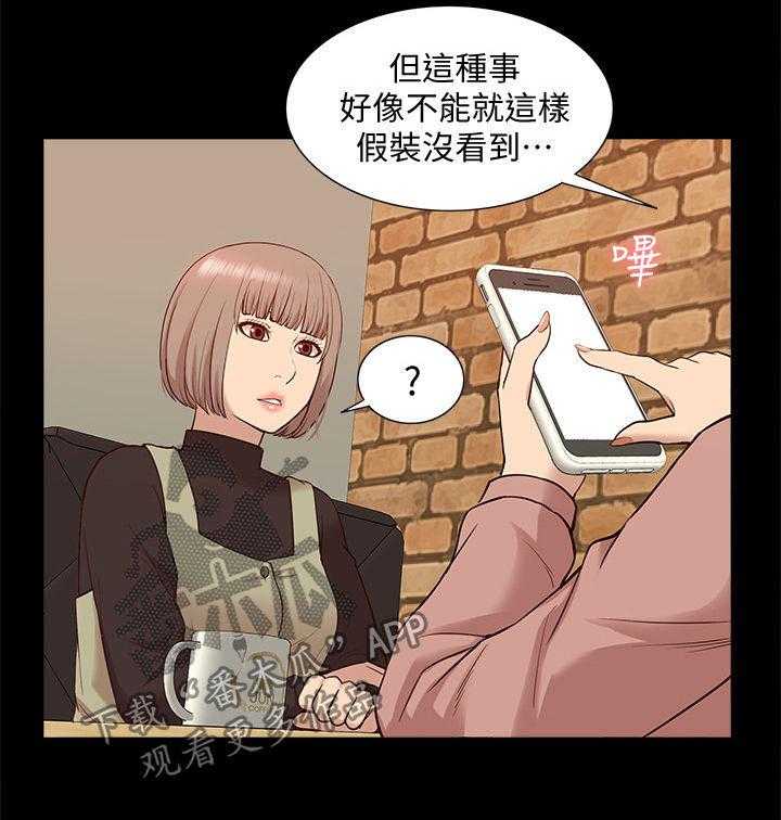 《非常人质》漫画最新章节第73话 73_你在哪里免费下拉式在线观看章节第【18】张图片