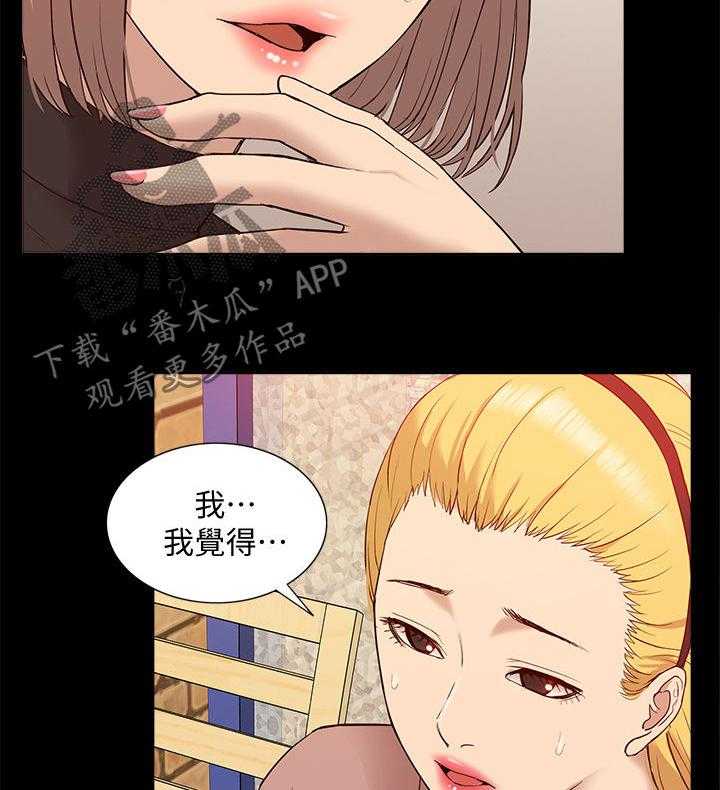 《非常人质》漫画最新章节第73话 73_你在哪里免费下拉式在线观看章节第【10】张图片