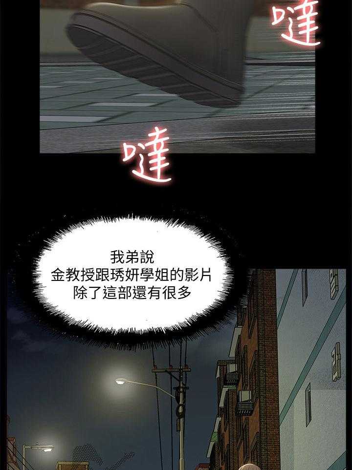 《非常人质》漫画最新章节第73话 73_你在哪里免费下拉式在线观看章节第【6】张图片