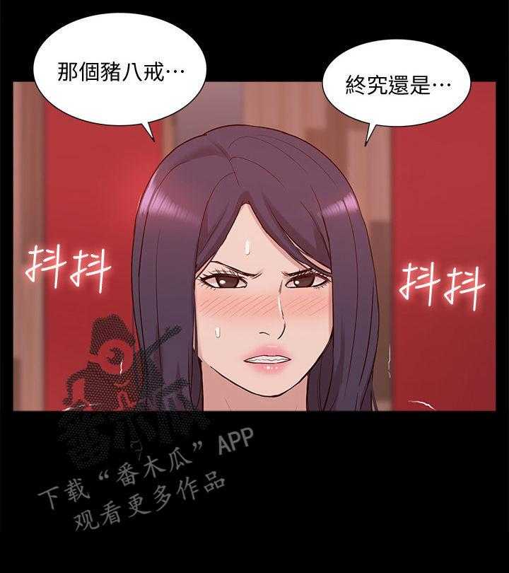 《非常人质》漫画最新章节第74话 74_后知后觉免费下拉式在线观看章节第【5】张图片