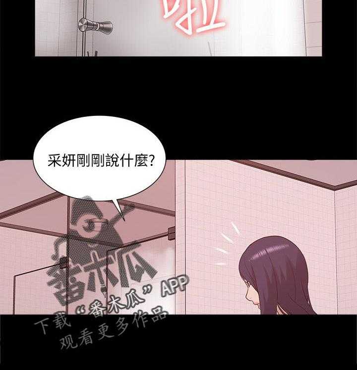 《非常人质》漫画最新章节第74话 74_后知后觉免费下拉式在线观看章节第【11】张图片