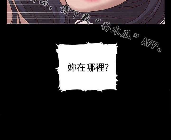 《非常人质》漫画最新章节第74话 74_后知后觉免费下拉式在线观看章节第【13】张图片