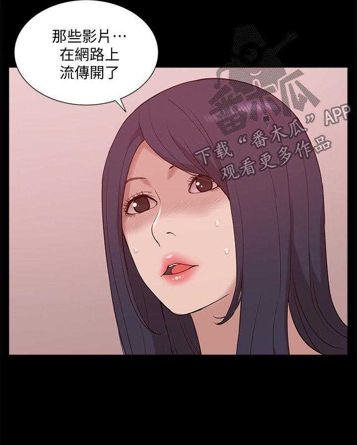 《非常人质》漫画最新章节第74话 74_后知后觉免费下拉式在线观看章节第【3】张图片