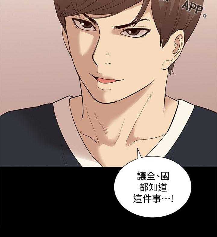 《非常人质》漫画最新章节第75话 75_把事情闹大免费下拉式在线观看章节第【1】张图片