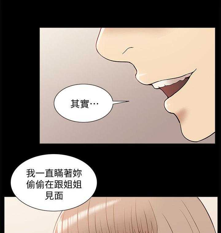 《非常人质》漫画最新章节第75话 75_把事情闹大免费下拉式在线观看章节第【11】张图片