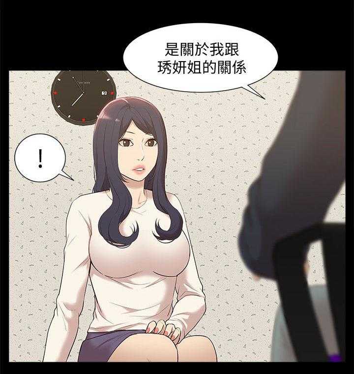 《非常人质》漫画最新章节第75话 75_把事情闹大免费下拉式在线观看章节第【12】张图片