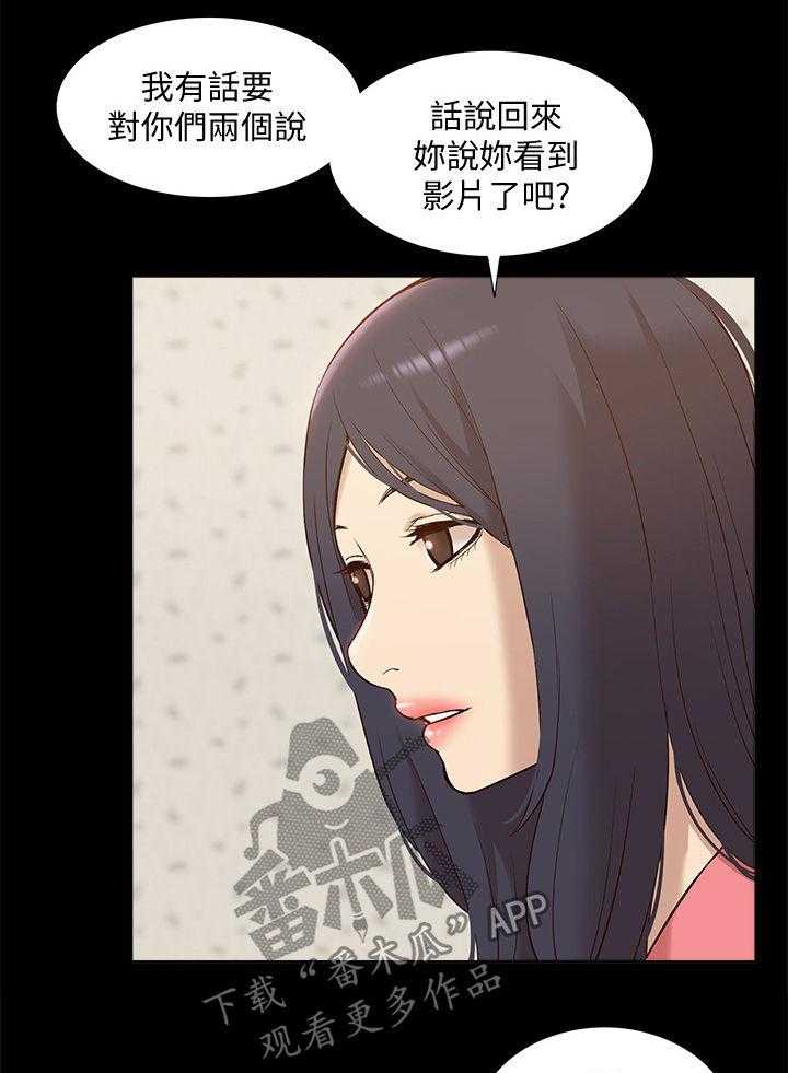 《非常人质》漫画最新章节第75话 75_把事情闹大免费下拉式在线观看章节第【24】张图片