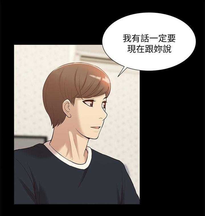 《非常人质》漫画最新章节第75话 75_把事情闹大免费下拉式在线观看章节第【13】张图片