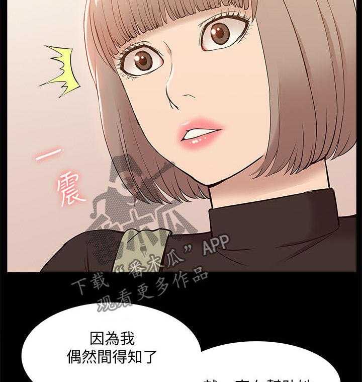 《非常人质》漫画最新章节第75话 75_把事情闹大免费下拉式在线观看章节第【10】张图片