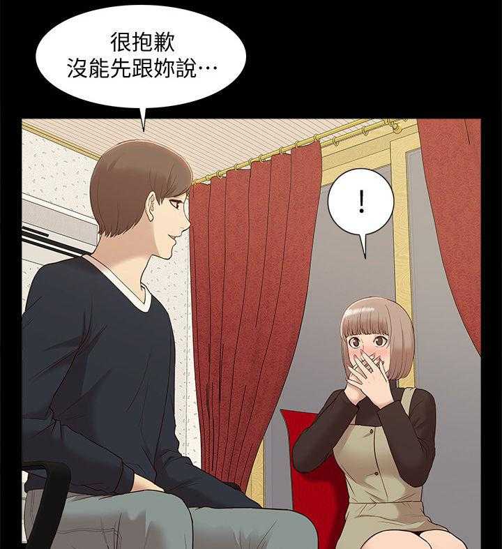 《非常人质》漫画最新章节第75话 75_把事情闹大免费下拉式在线观看章节第【8】张图片