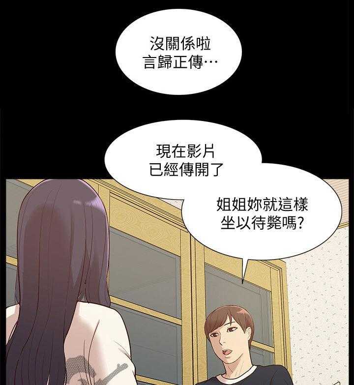 《非常人质》漫画最新章节第75话 75_把事情闹大免费下拉式在线观看章节第【4】张图片