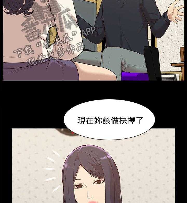 《非常人质》漫画最新章节第75话 75_把事情闹大免费下拉式在线观看章节第【3】张图片