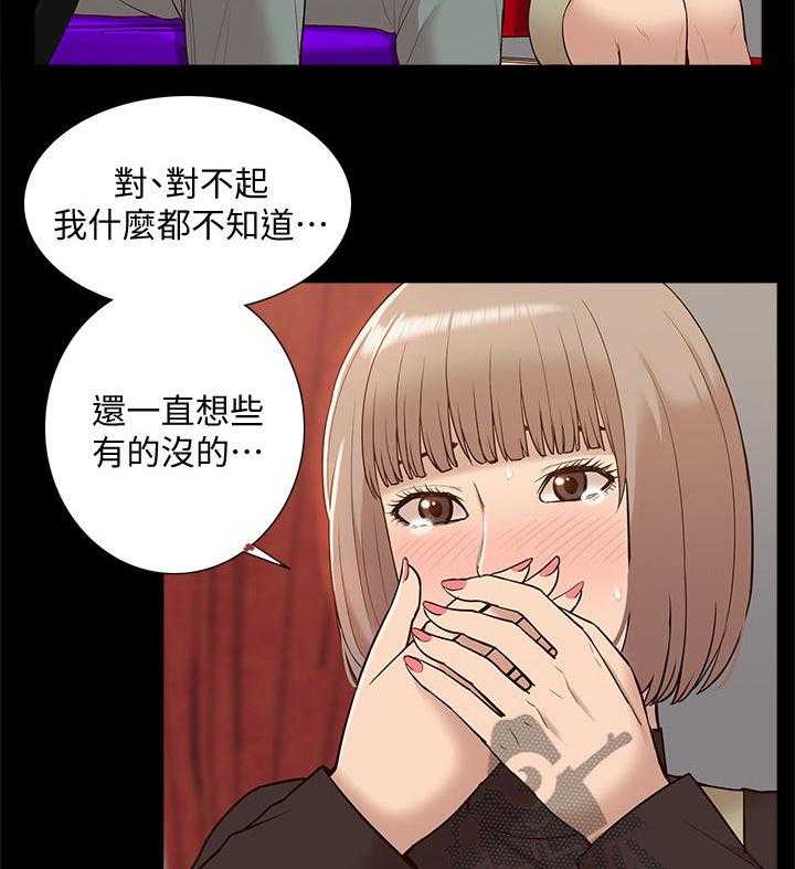 《非常人质》漫画最新章节第75话 75_把事情闹大免费下拉式在线观看章节第【7】张图片