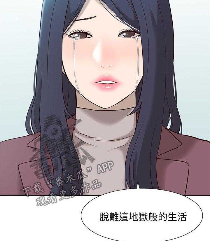 《非常人质》漫画最新章节第76话 76_受害者免费下拉式在线观看章节第【10】张图片