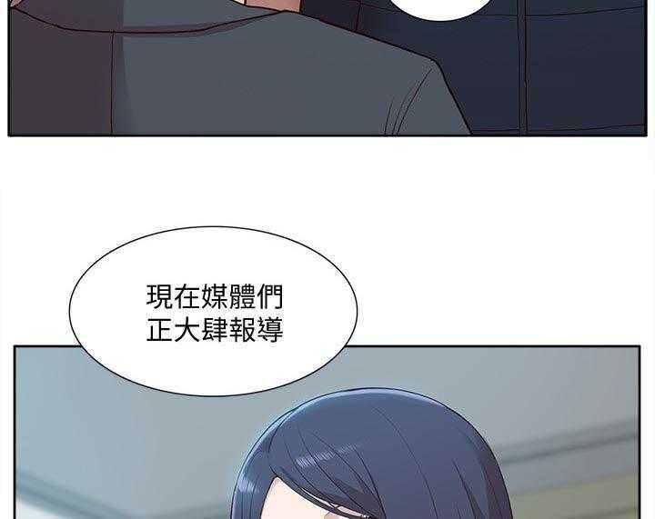 《非常人质》漫画最新章节第76话 76_受害者免费下拉式在线观看章节第【27】张图片