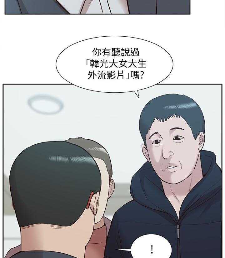 《非常人质》漫画最新章节第76话 76_受害者免费下拉式在线观看章节第【28】张图片