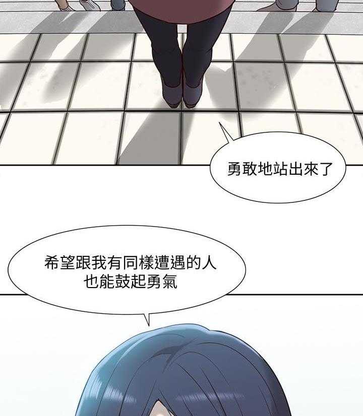 《非常人质》漫画最新章节第76话 76_受害者免费下拉式在线观看章节第【11】张图片