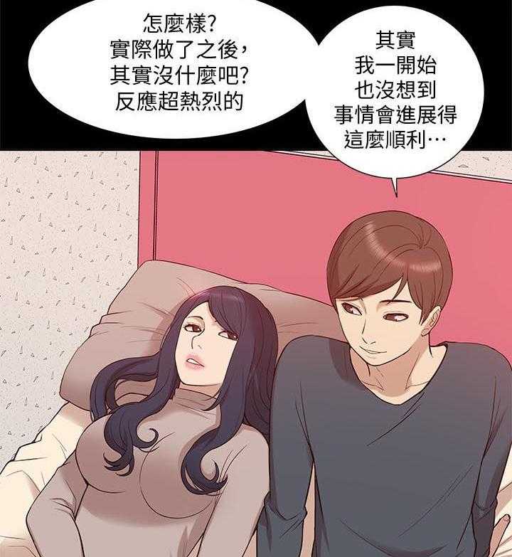 《非常人质》漫画最新章节第77话 77_真正的关系免费下拉式在线观看章节第【20】张图片