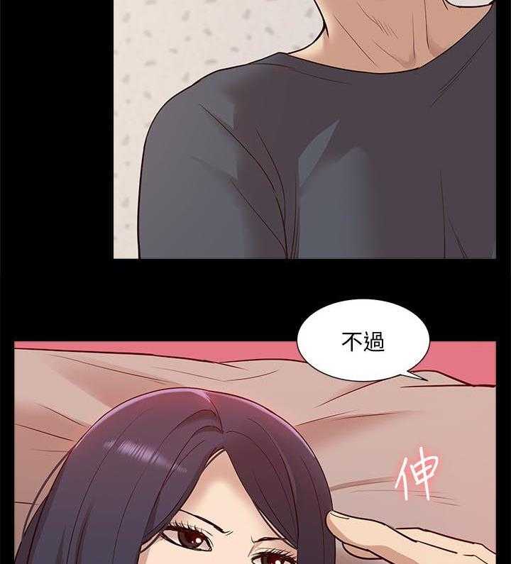 《非常人质》漫画最新章节第77话 77_真正的关系免费下拉式在线观看章节第【16】张图片