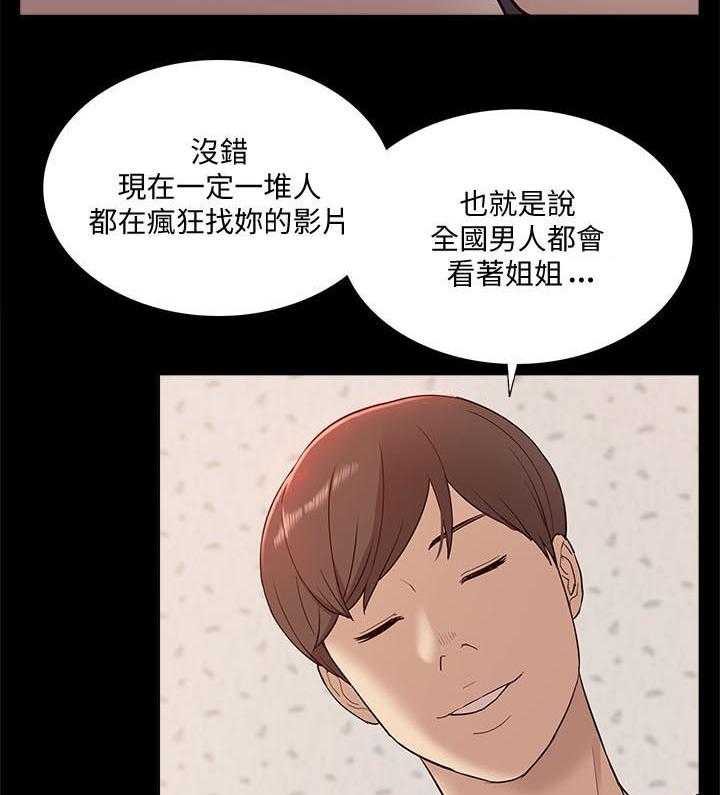 《非常人质》漫画最新章节第77话 77_真正的关系免费下拉式在线观看章节第【17】张图片