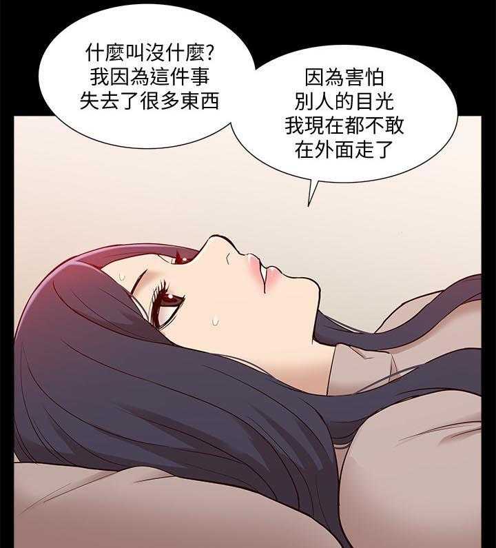 《非常人质》漫画最新章节第77话 77_真正的关系免费下拉式在线观看章节第【18】张图片