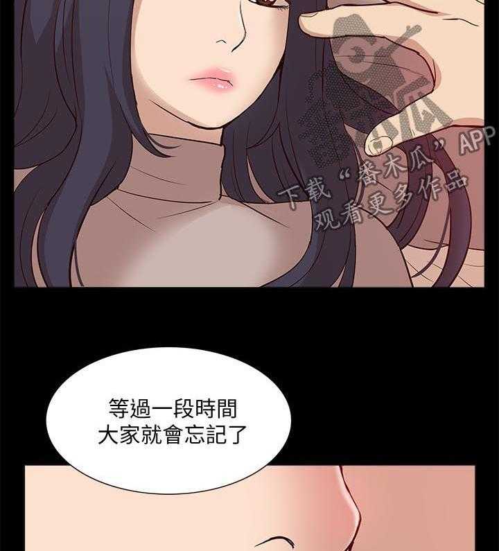 《非常人质》漫画最新章节第77话 77_真正的关系免费下拉式在线观看章节第【15】张图片