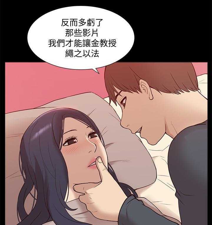 《非常人质》漫画最新章节第77话 77_真正的关系免费下拉式在线观看章节第【13】张图片