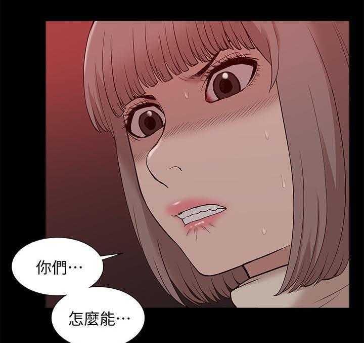 《非常人质》漫画最新章节第77话 77_真正的关系免费下拉式在线观看章节第【3】张图片