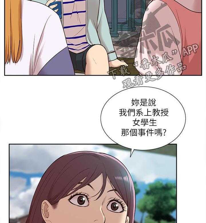 《非常人质》漫画最新章节第78话 78_羊入虎口免费下拉式在线观看章节第【28】张图片