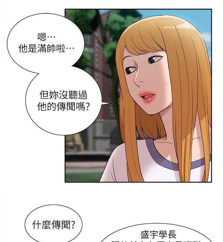 《非常人质》漫画最新章节第78话 78_羊入虎口免费下拉式在线观看章节第【31】张图片