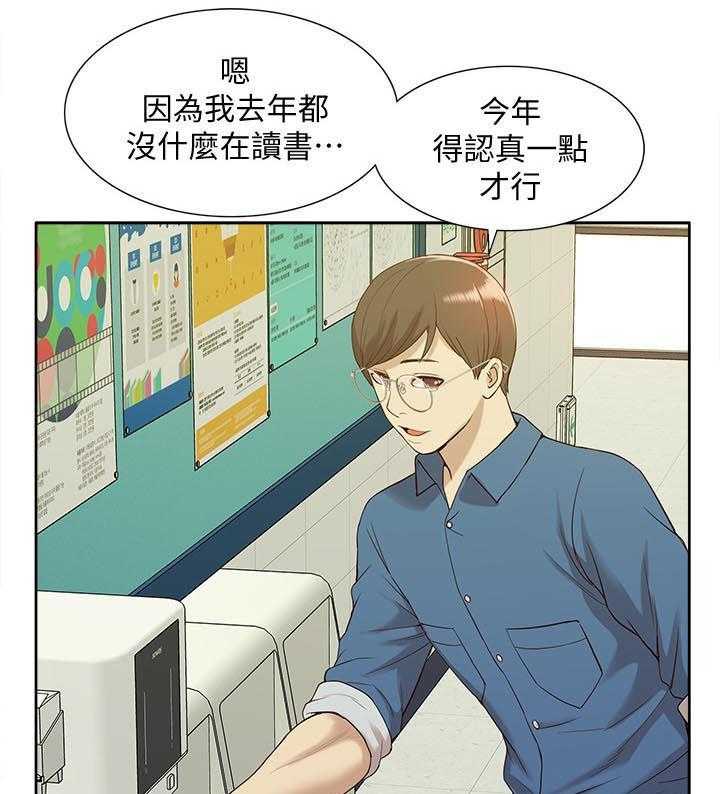 《非常人质》漫画最新章节第78话 78_羊入虎口免费下拉式在线观看章节第【16】张图片