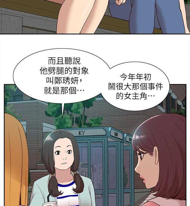 《非常人质》漫画最新章节第78话 78_羊入虎口免费下拉式在线观看章节第【29】张图片