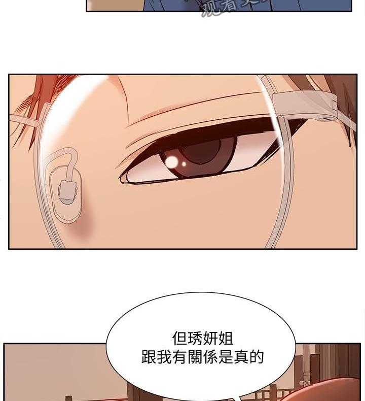 《非常人质》漫画最新章节第79话 79_空壳（完结）免费下拉式在线观看章节第【30】张图片