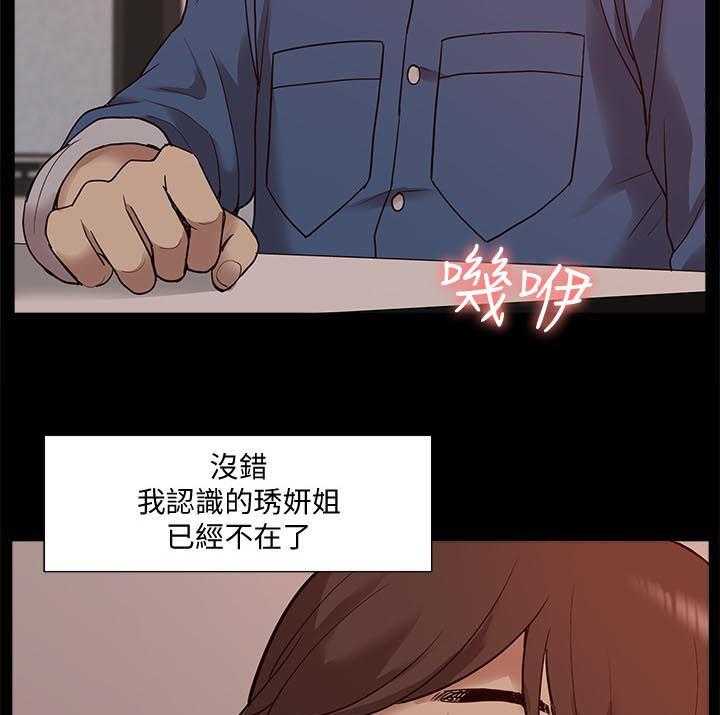 《非常人质》漫画最新章节第79话 79_空壳（完结）免费下拉式在线观看章节第【8】张图片