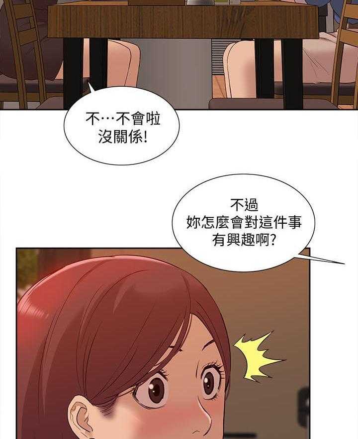 《非常人质》漫画最新章节第79话 79_空壳（完结）免费下拉式在线观看章节第【22】张图片