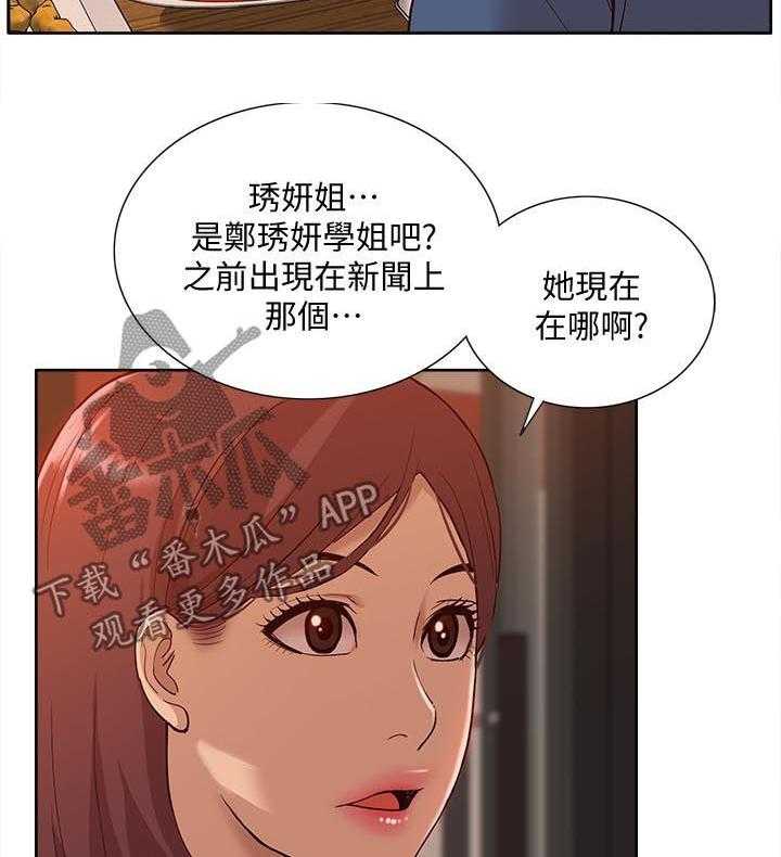 《非常人质》漫画最新章节第79话 79_空壳（完结）免费下拉式在线观看章节第【28】张图片