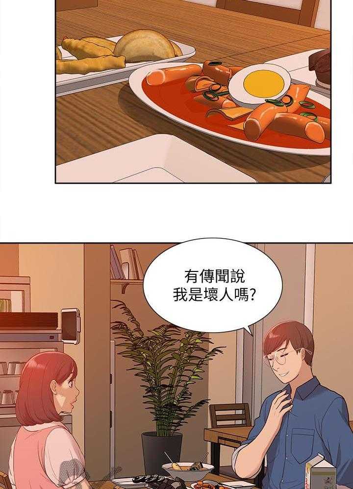 《非常人质》漫画最新章节第79话 79_空壳（完结）免费下拉式在线观看章节第【34】张图片