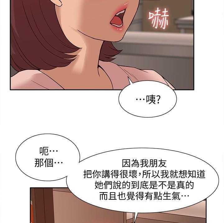 《非常人质》漫画最新章节第79话 79_空壳（完结）免费下拉式在线观看章节第【21】张图片