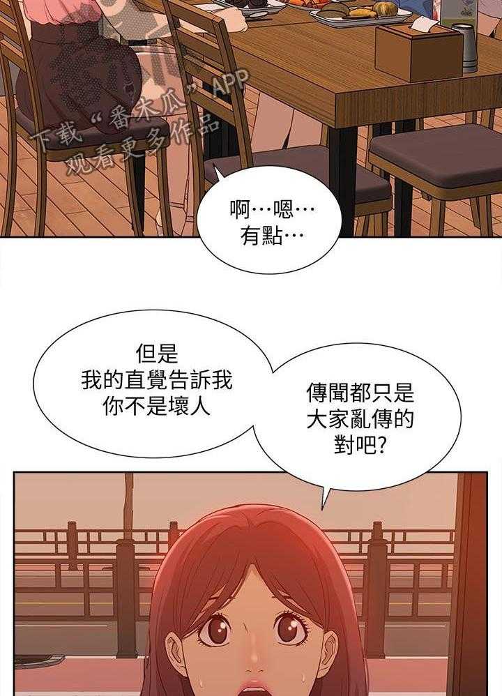 《非常人质》漫画最新章节第79话 79_空壳（完结）免费下拉式在线观看章节第【33】张图片