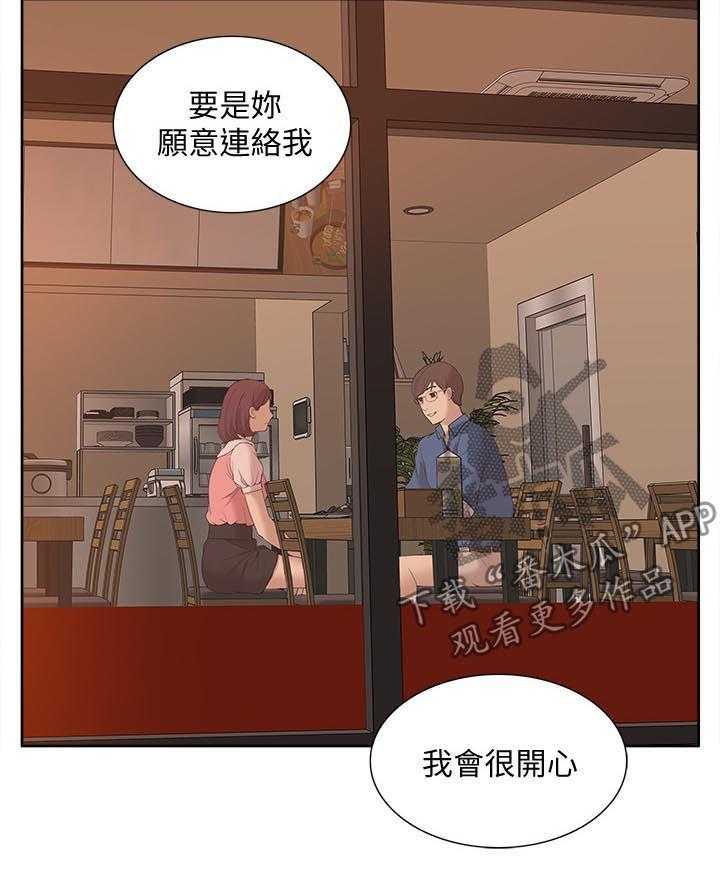 《非常人质》漫画最新章节第79话 79_空壳（完结）免费下拉式在线观看章节第【17】张图片