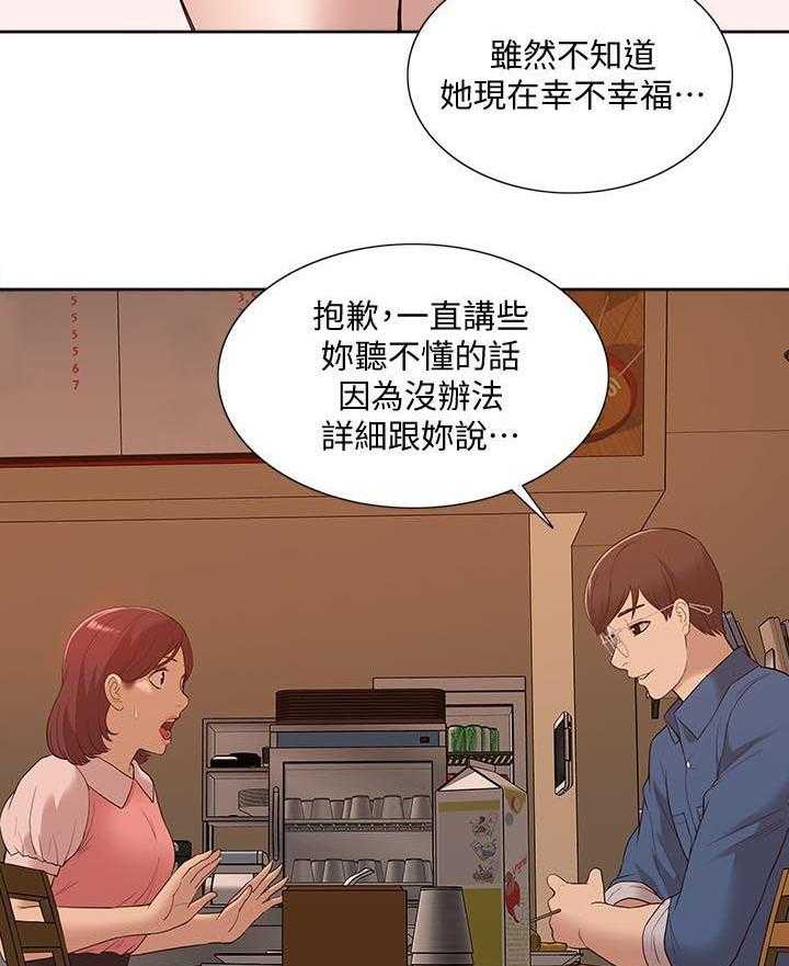 《非常人质》漫画最新章节第79话 79_空壳（完结）免费下拉式在线观看章节第【23】张图片