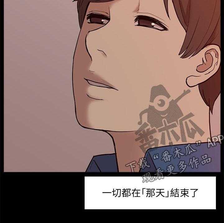 《非常人质》漫画最新章节第79话 79_空壳（完结）免费下拉式在线观看章节第【7】张图片