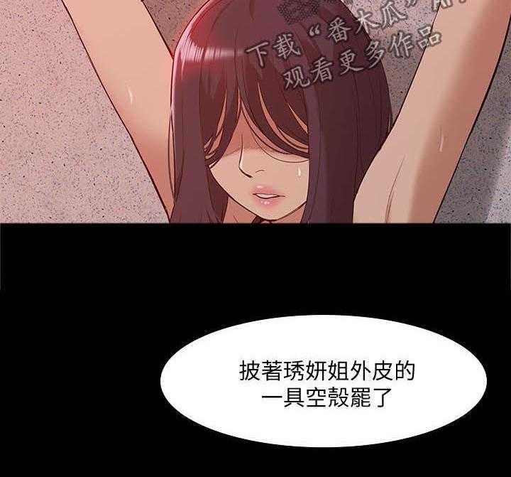 《非常人质》漫画最新章节第79话 79_空壳（完结）免费下拉式在线观看章节第【1】张图片